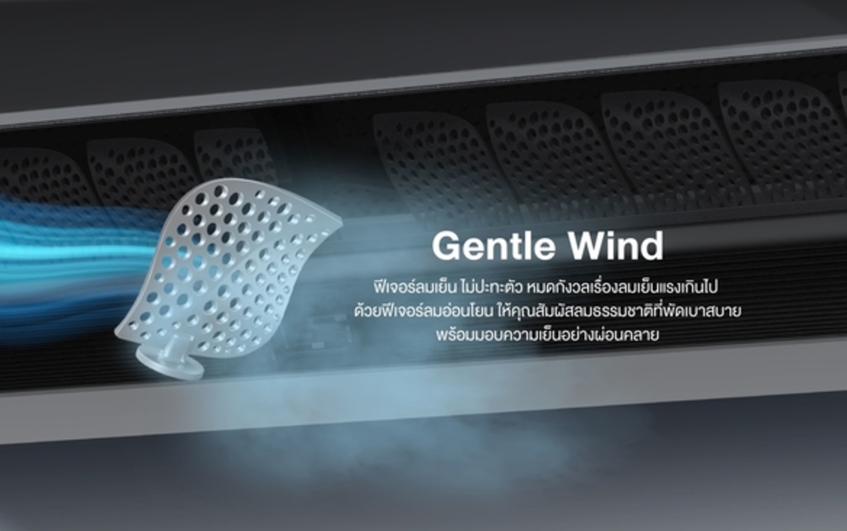 Gentle Wind