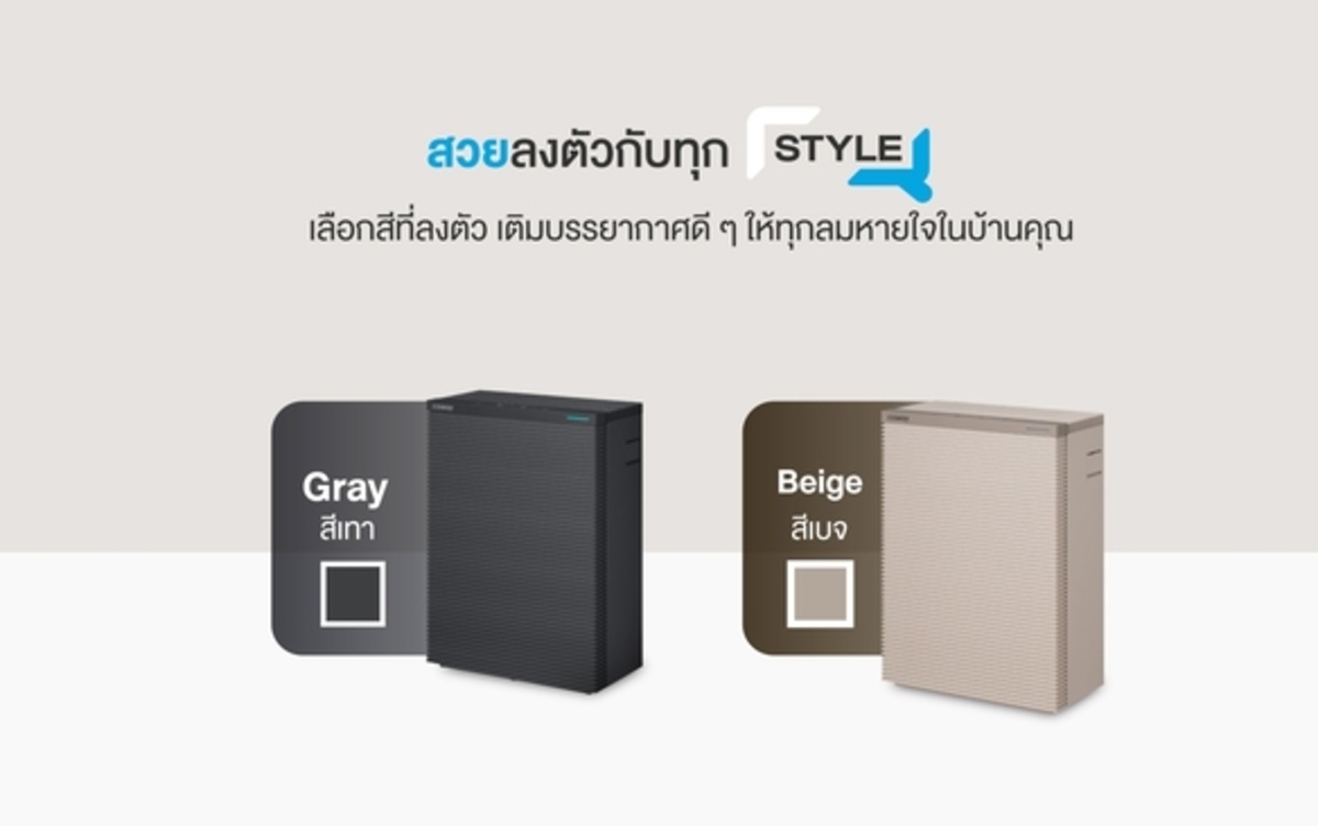 สวยลงตัวกับทุก Style