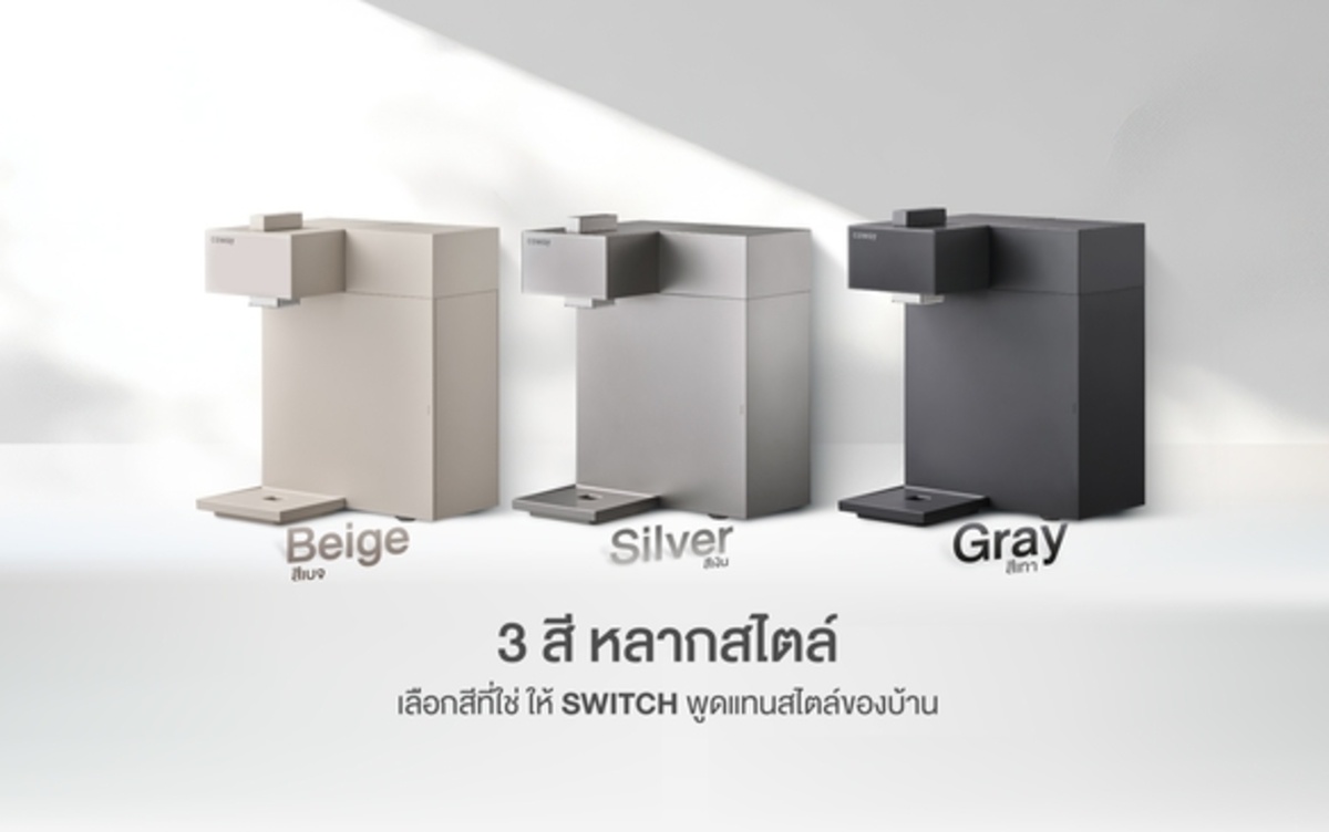 3 สี หลากสไตล์