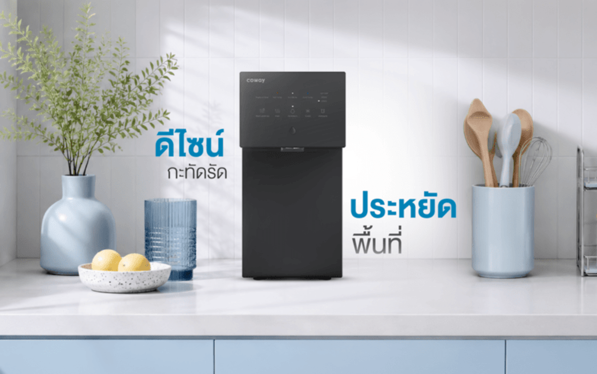 ดีไซน์กะทัดรัดประหยัดพื้นที่