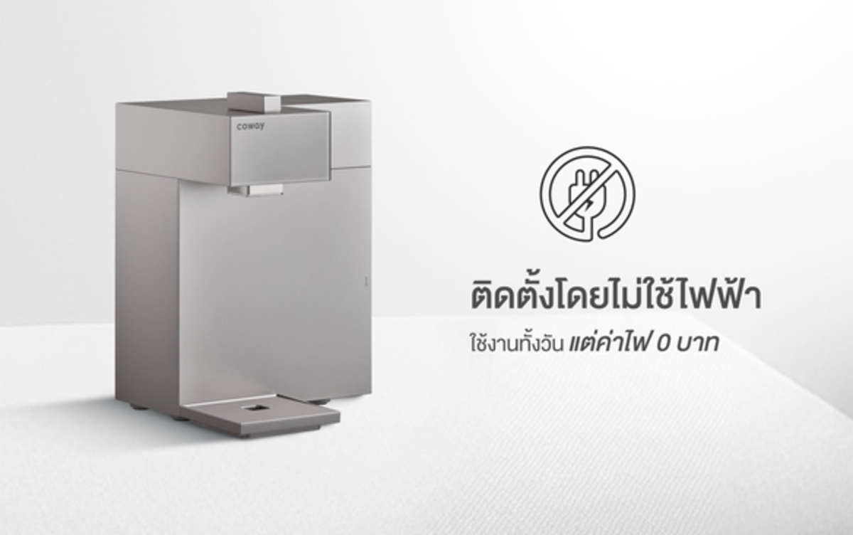 ติดตั้งโดยไม่ใช้ไฟฟ้า