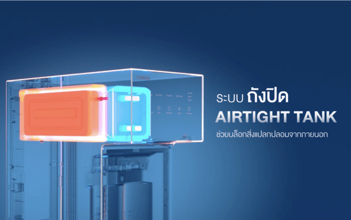 ระบบถังปิด AIRTIGHT TANK