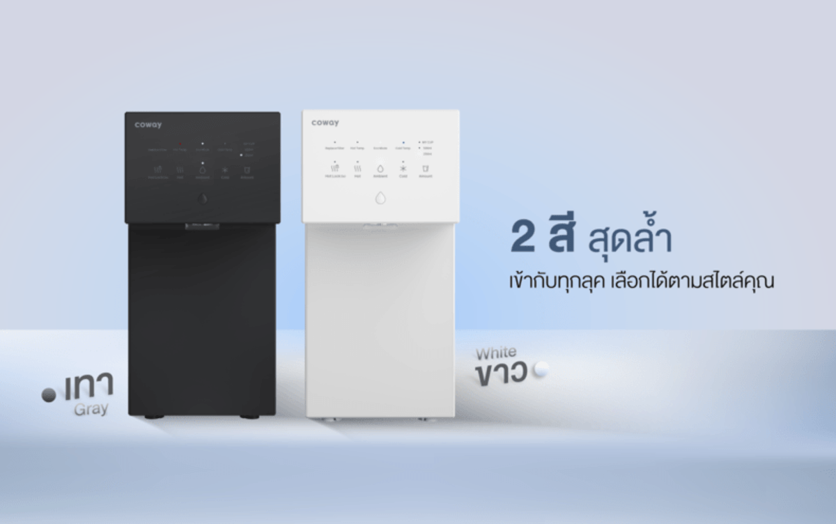 2 สีสุดล้ำ
