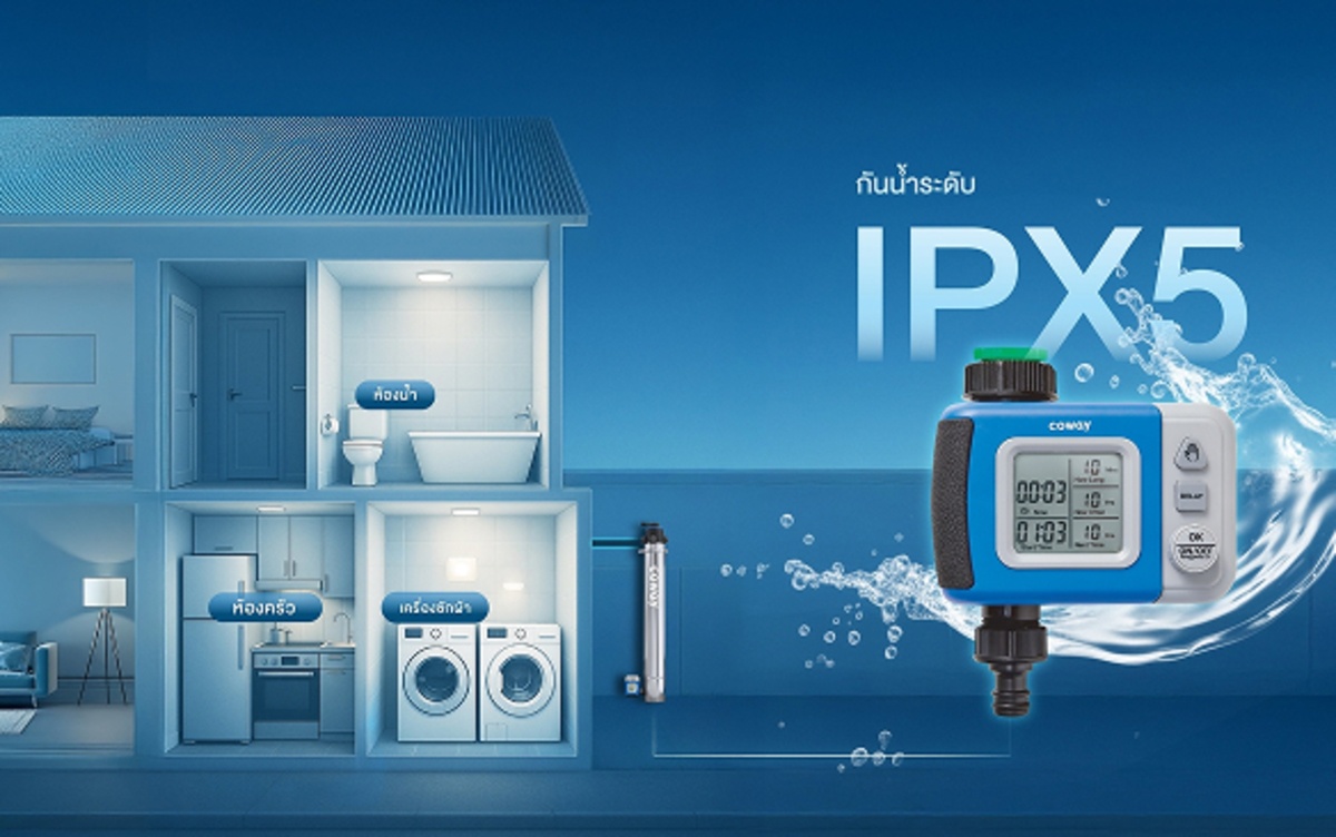 กันน้ำระดับ IPX 5